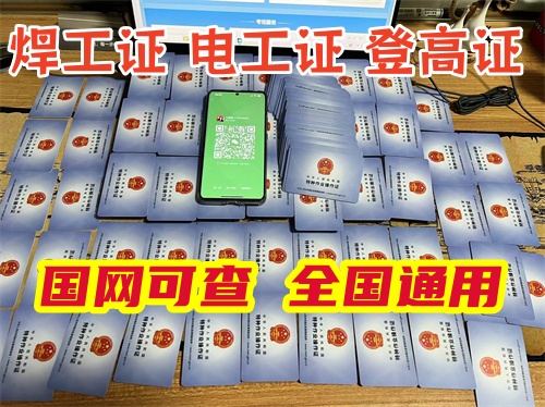 高壓電工證報名入口（官網(wǎng)）