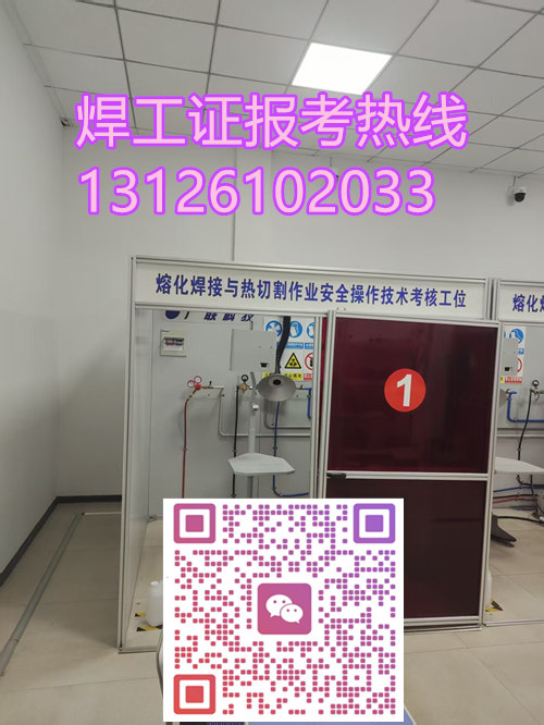 焊工證復(fù)審｜全國(guó)異地可審，快速年審不作廢