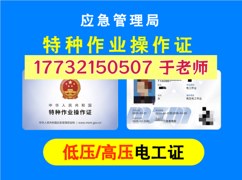 2026年石家莊低壓電工證收費(fèi)明細(xì)，培訓(xùn)費(fèi)+考試費(fèi)一文看懂