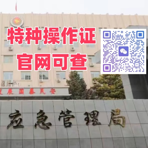 2026 石家莊高壓電工證官方報(bào)考全指南 