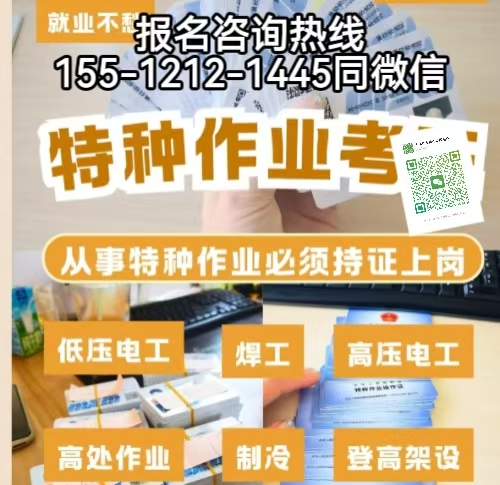 低壓電工證報考條件及考試項目，低壓電工考試成績查詢?nèi)肟诠倬W(wǎng)