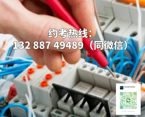 低壓電工證查詢網(wǎng)官網(wǎng)