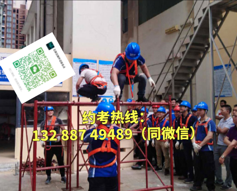 官網(wǎng)報名入口！石家莊高空上崗證當(dāng)月開班取證