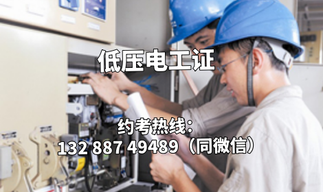 2026 年石家莊應(yīng)急局特種作業(yè)證報(bào)名官網(wǎng)，電工 / 焊工 / 登高全工種可報(bào)