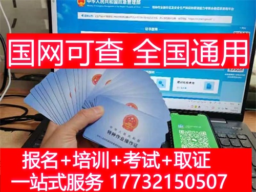 石家莊橋西區(qū)考低壓電工證條件，外地人可以報(bào)名嗎